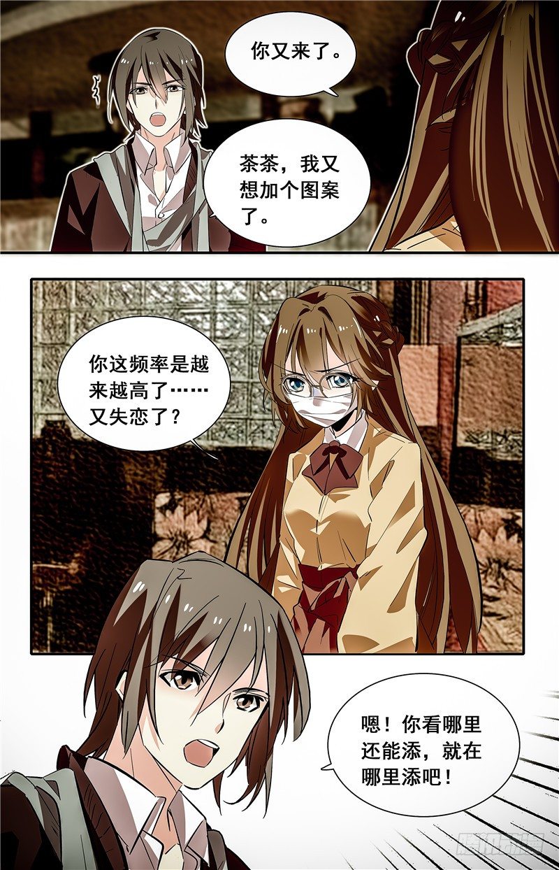 028花篮鳜鱼卷(四）-第30话