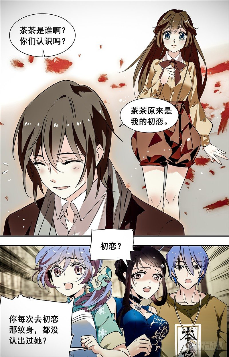 028花篮鳜鱼卷(四）-第30话