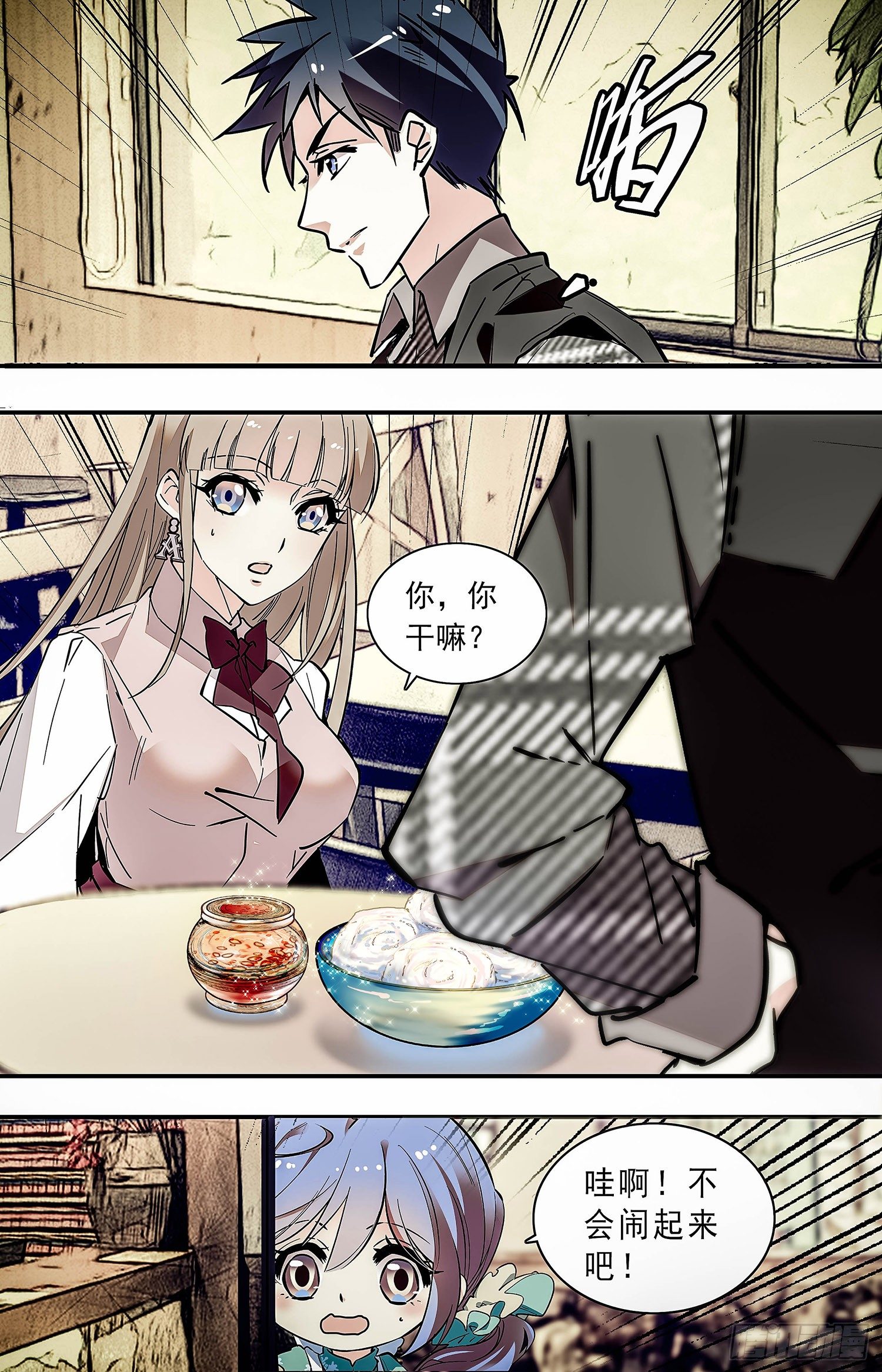 003枣泥山药糕和玫瑰清露(三）-第4话