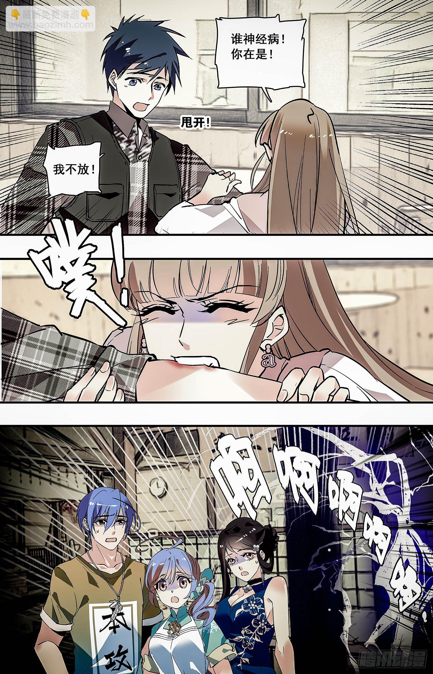 003枣泥山药糕和玫瑰清露(三）-第4话