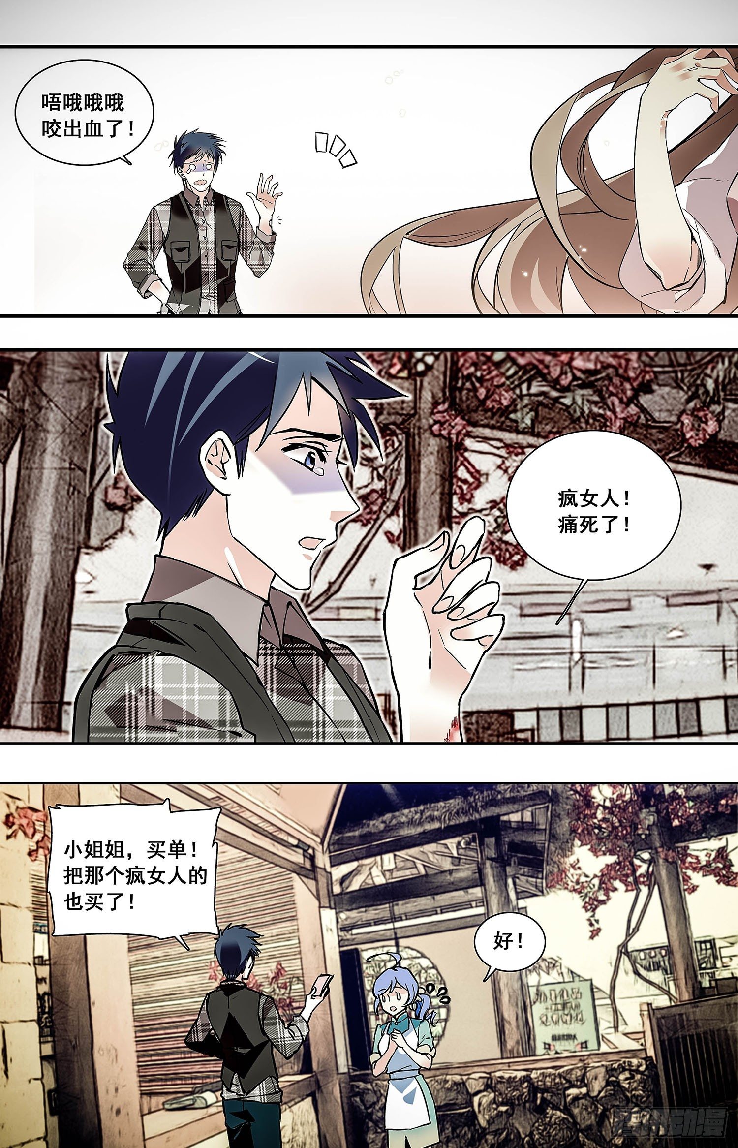 003枣泥山药糕和玫瑰清露(三）-第4话