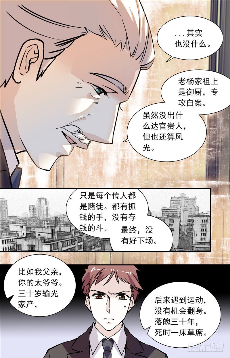 034奶油炸小面果子（二）-第36话