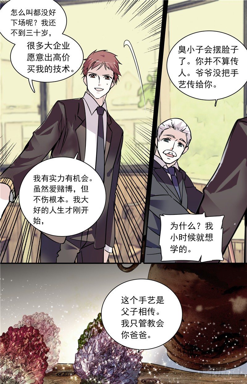 034奶油炸小面果子（二）-第36话