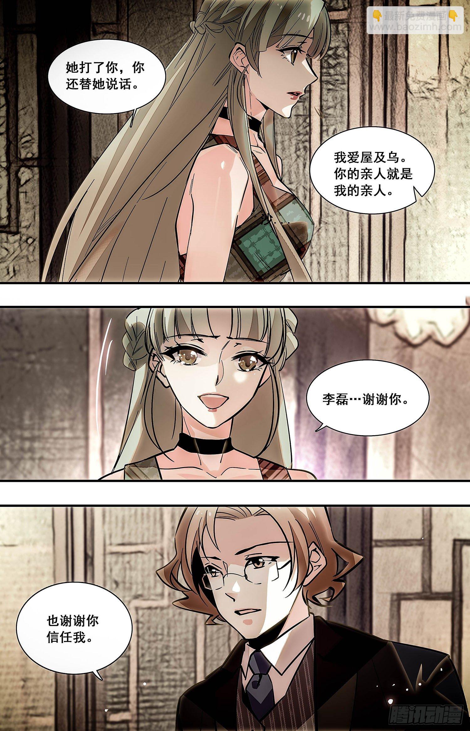 007糟鹌鹑（三）-第8话