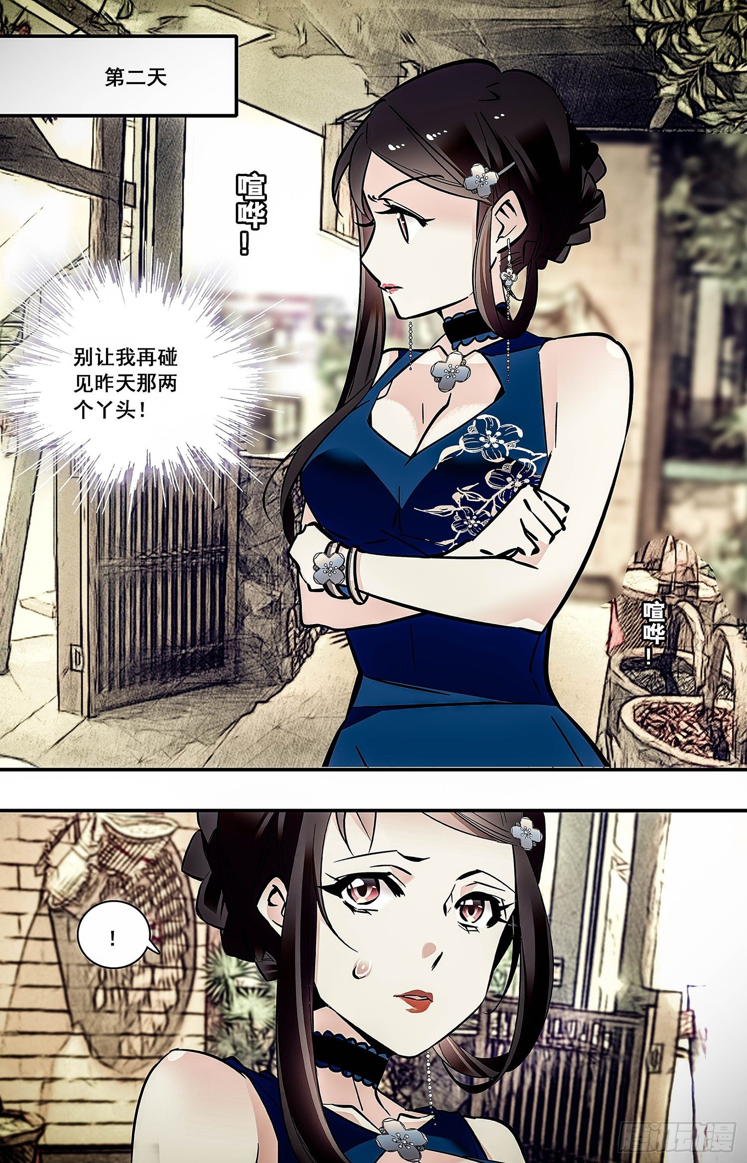 009桂花糖蒸新栗粉糕（二）-第10话