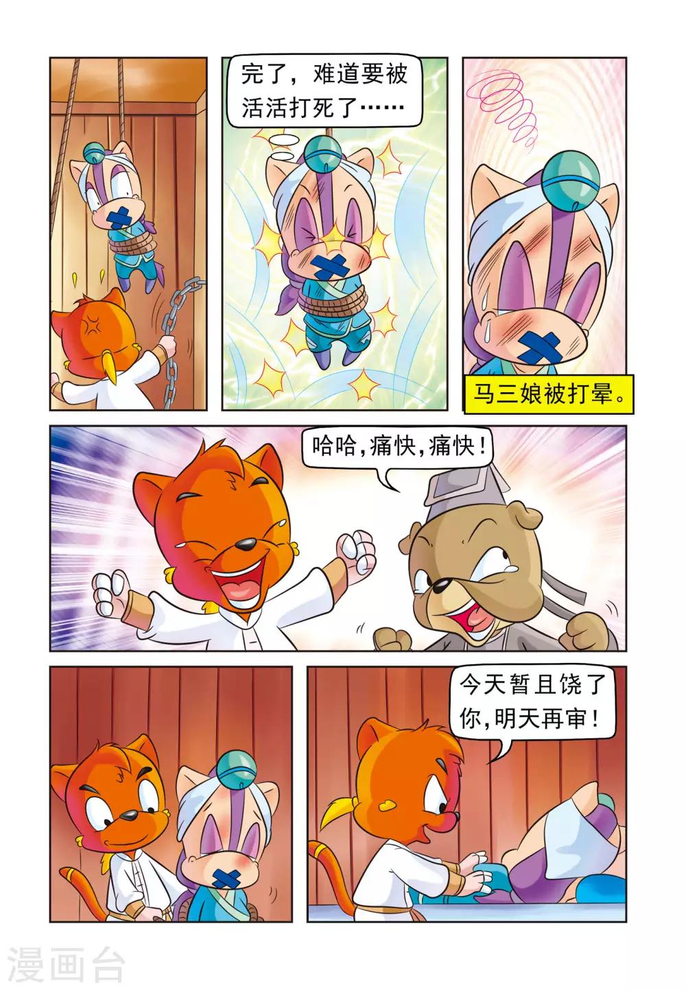 第2话 活该-第2话