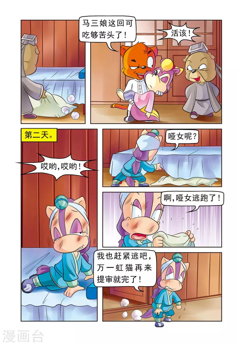 第2话 活该-第2话