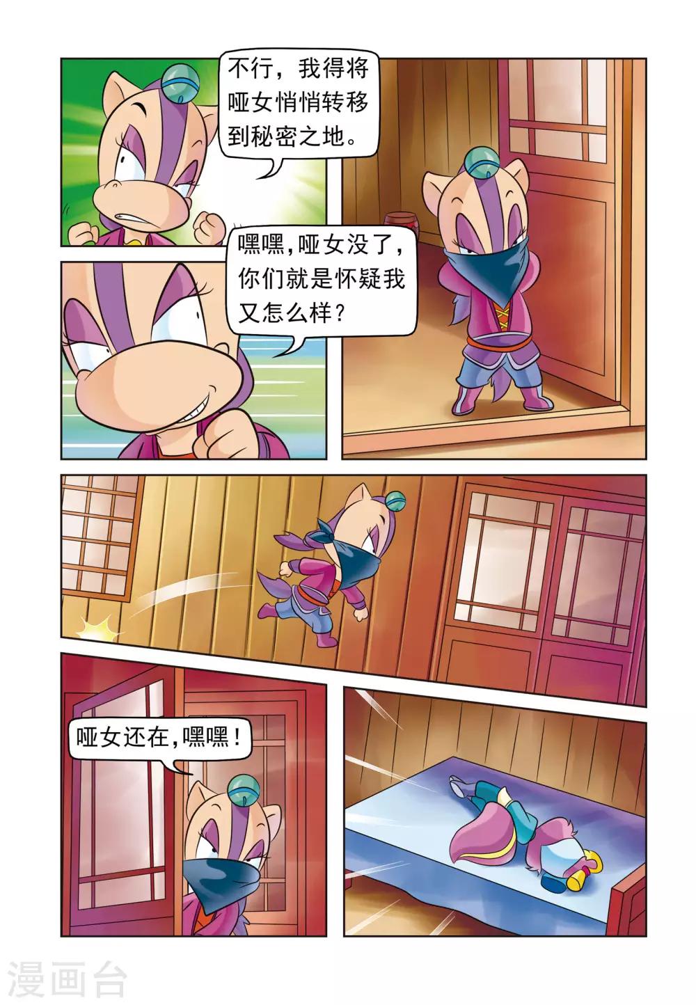 第2话 活该-第2话