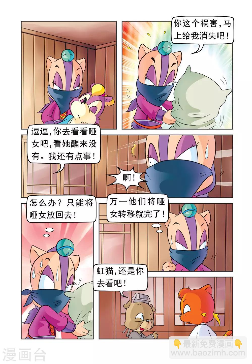 第2话 活该-第2话