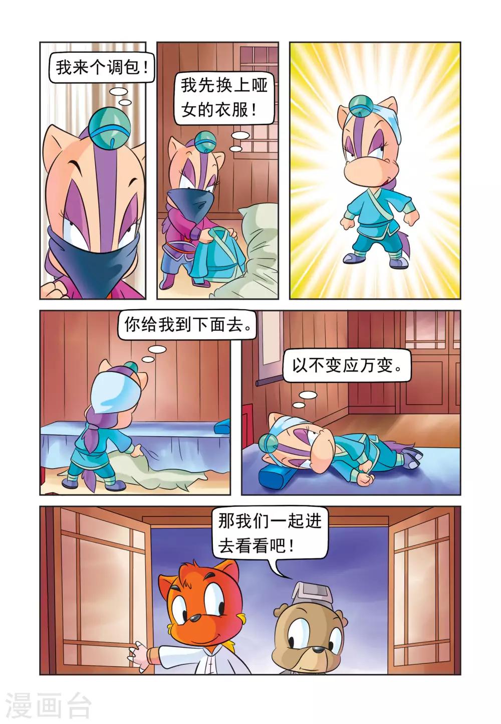 第2话 活该-第2话