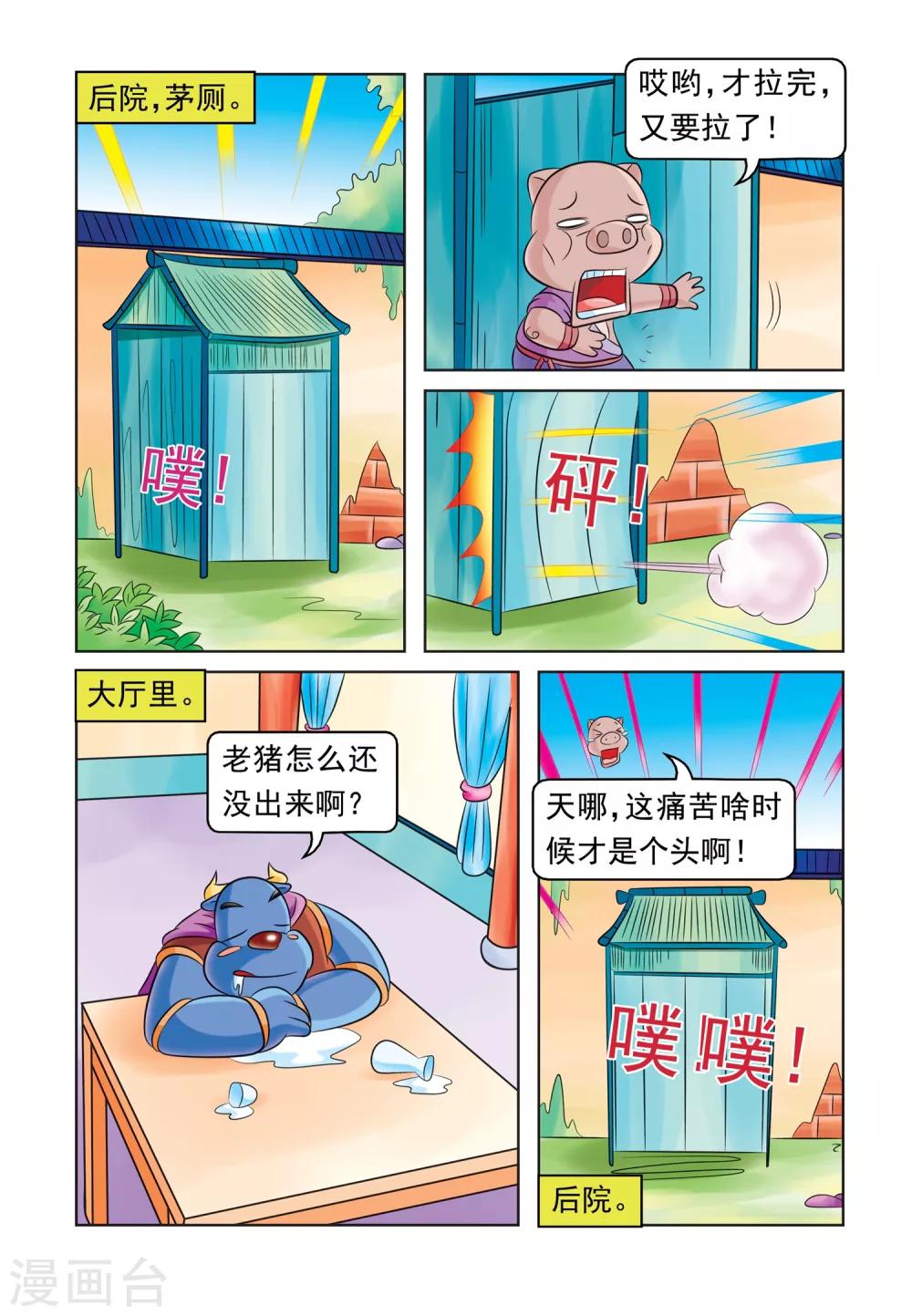 第28话 自作自受-第28话