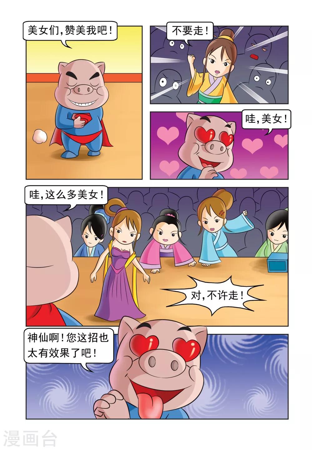 第34话 绝世高手-第34话