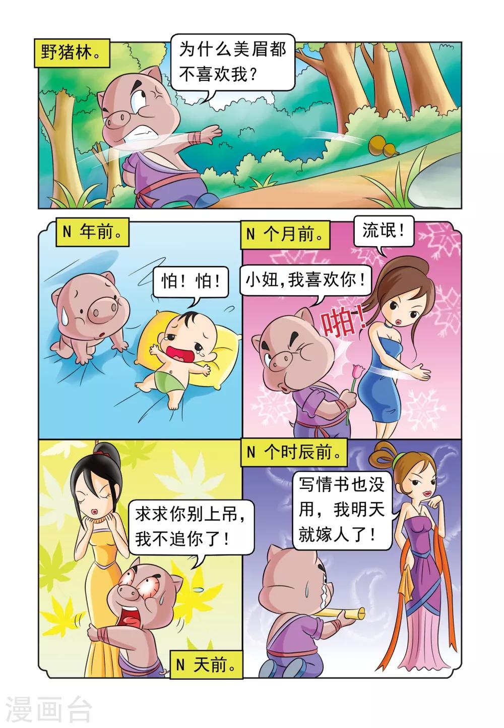 第34话 绝世高手-第34话