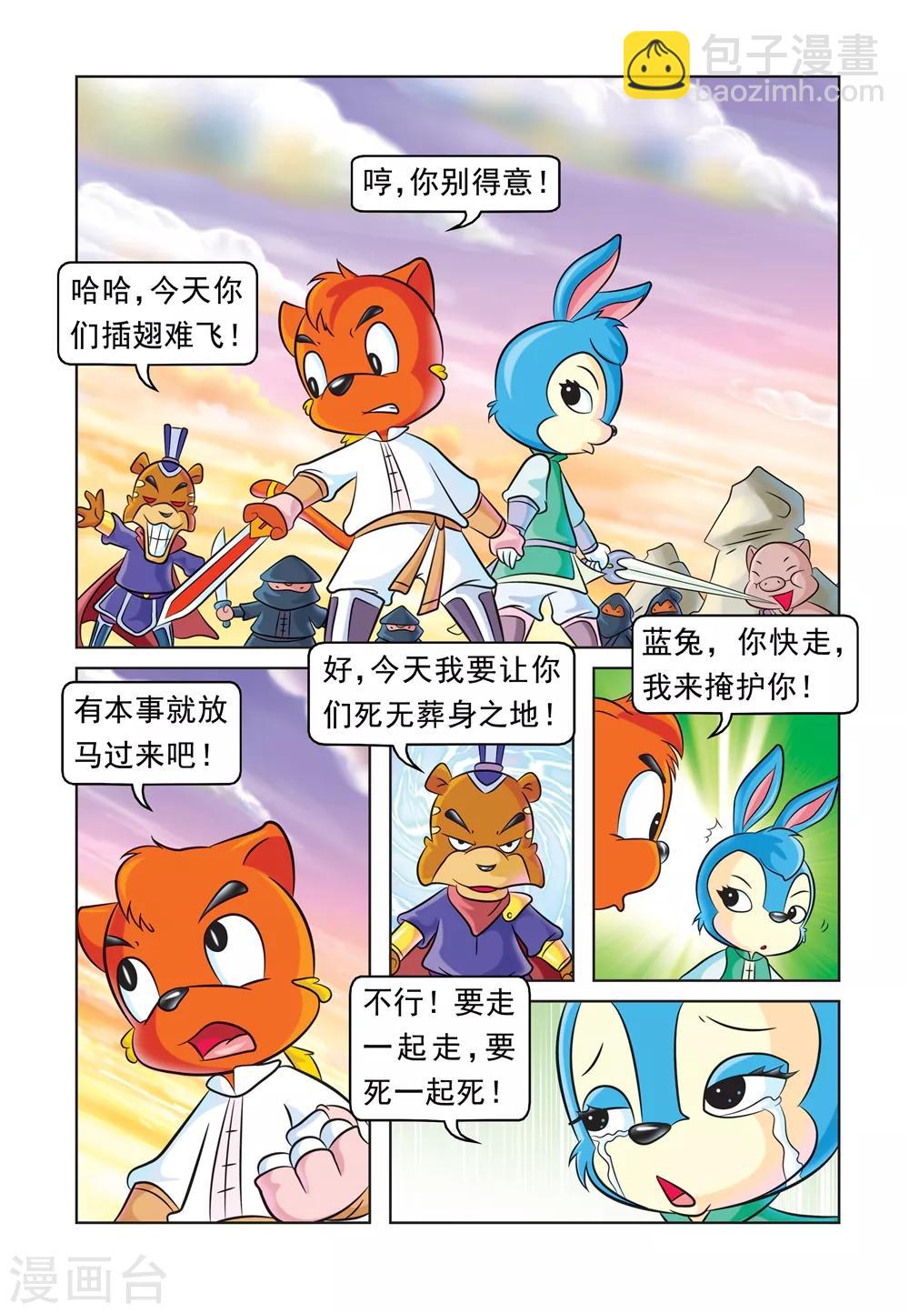 第36话 突围-第36话