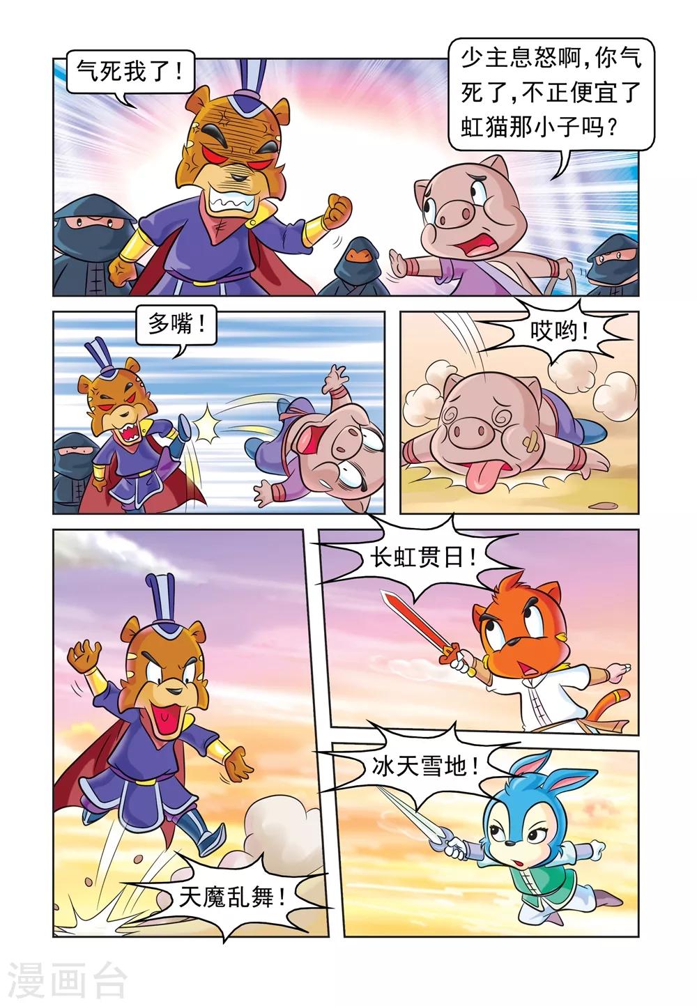 第36话 突围-第36话