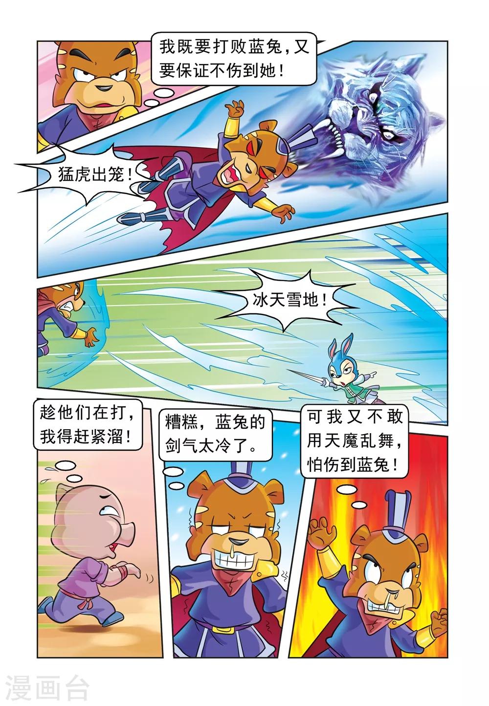 第36话 突围-第36话