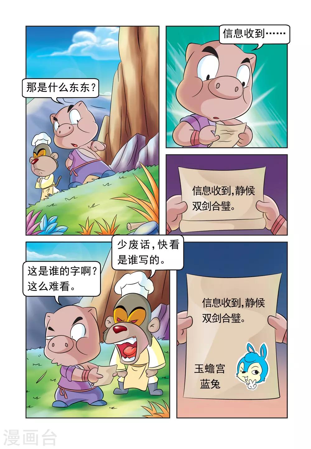 第40话 重度昏迷-第40话