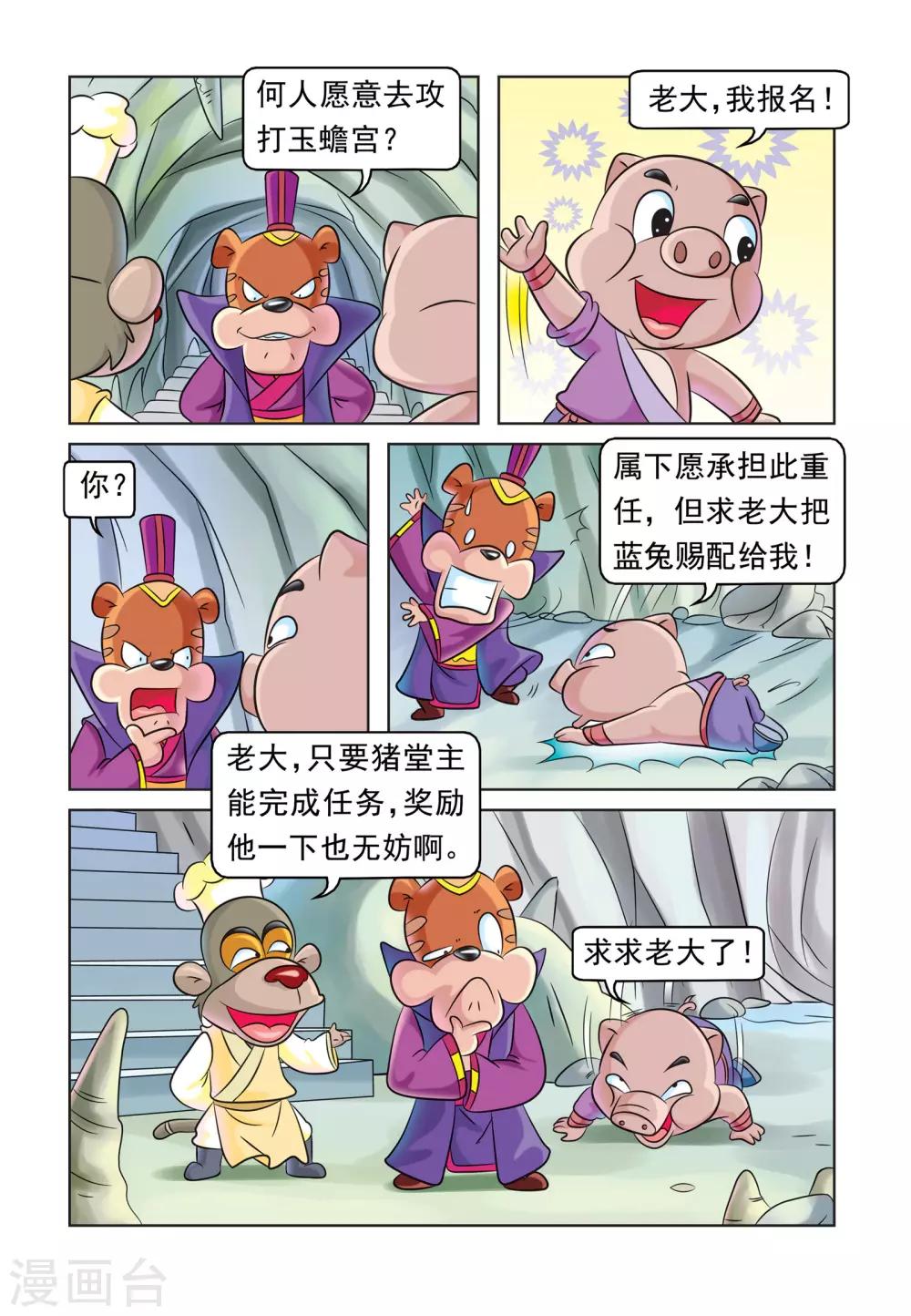 第40话 重度昏迷-第40话