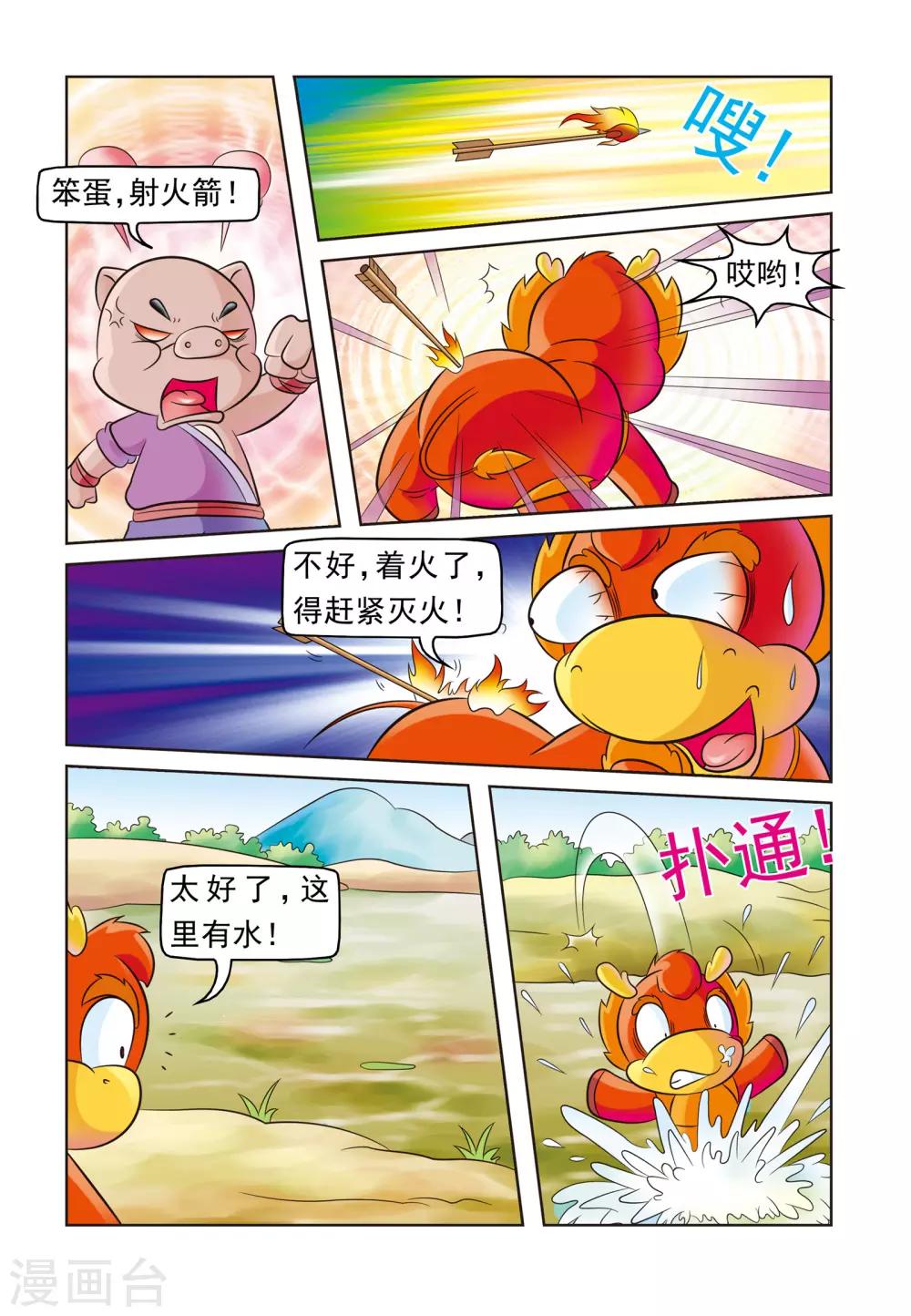 第10话 真假麒麟-第10话