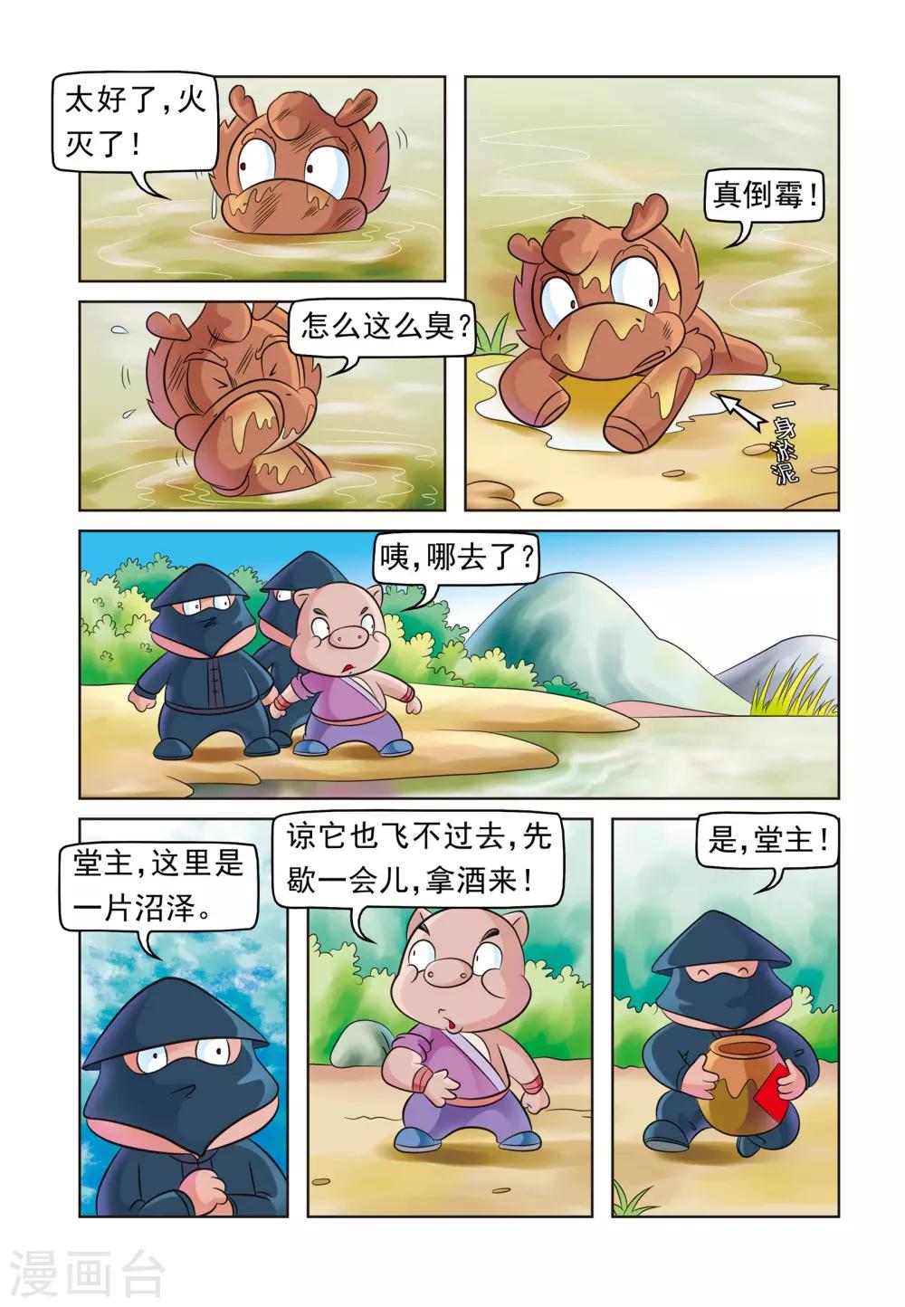 第10话 真假麒麟-第10话