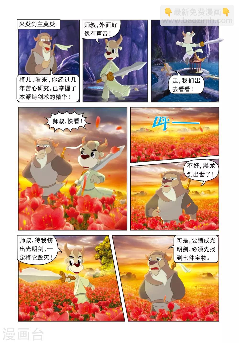 第2话 莫将遇险-第2话