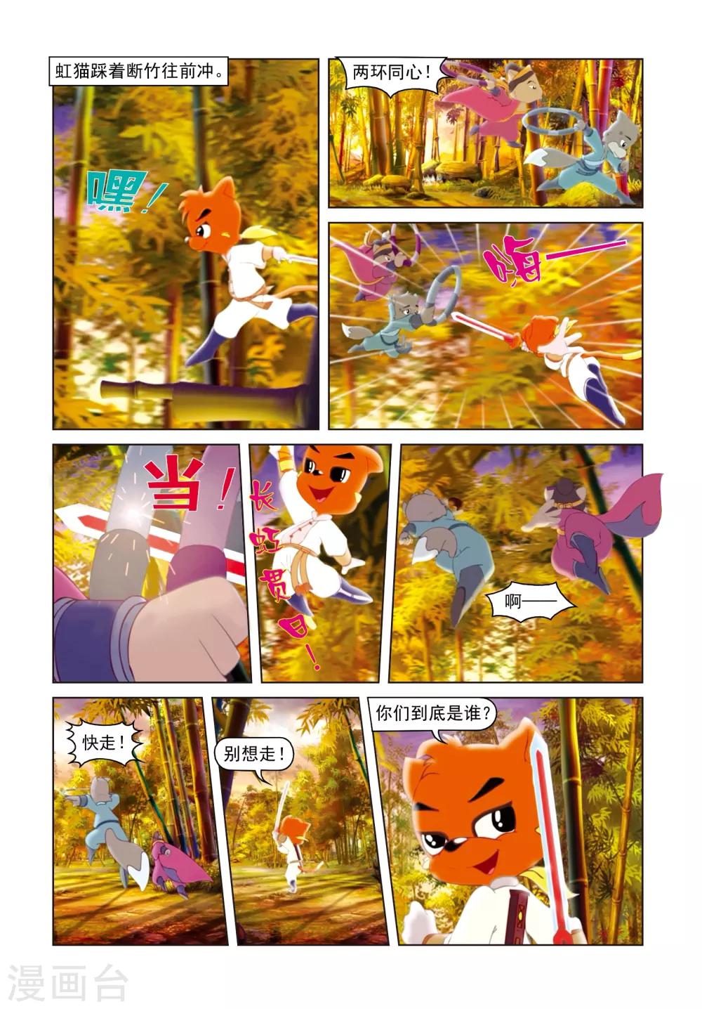 第16话 神秘传信-第16话