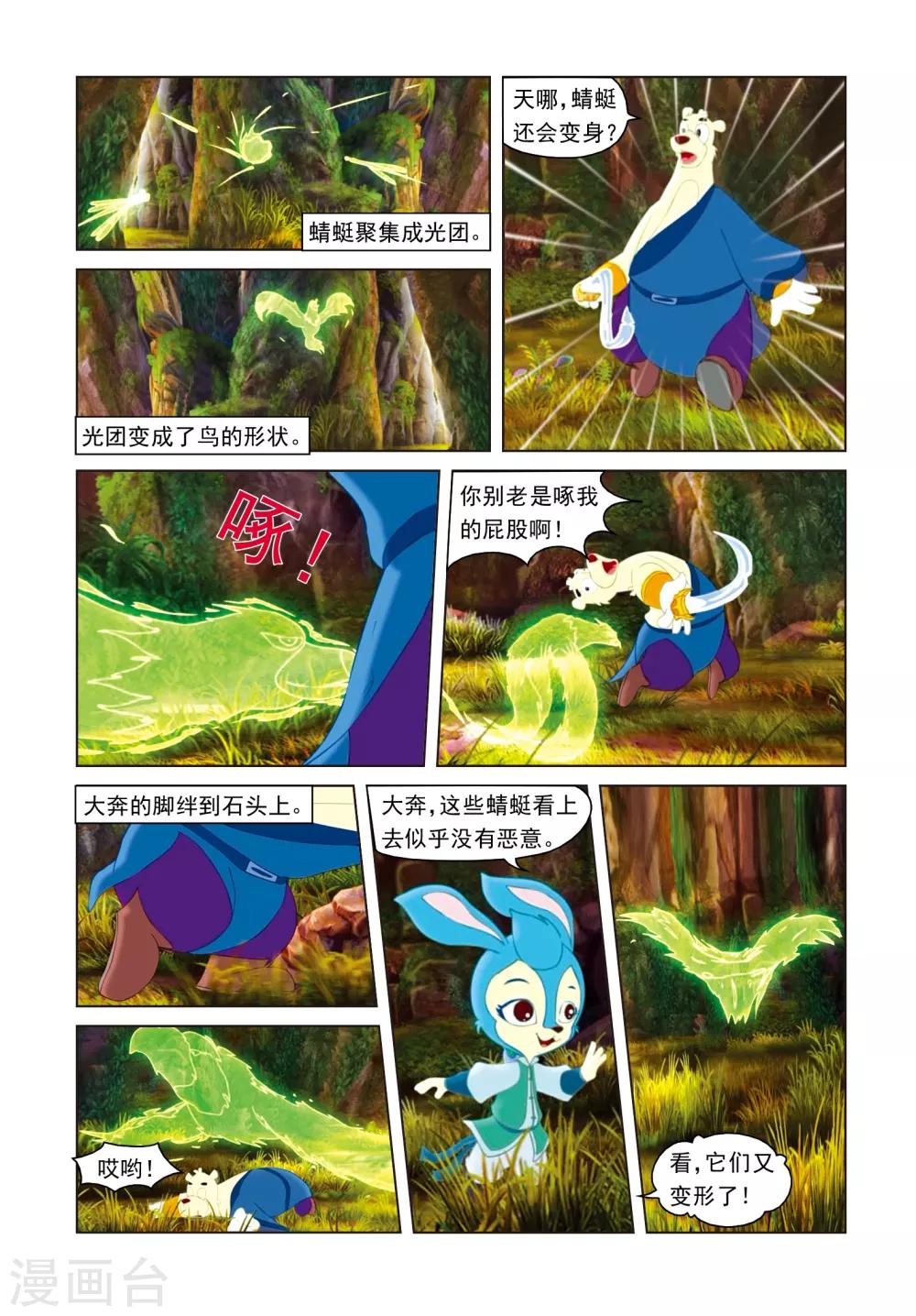 第16话 神秘传信-第16话