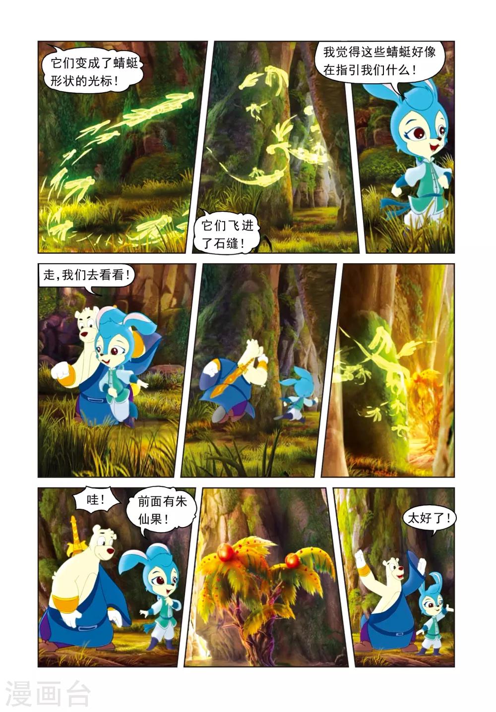 第16话 神秘传信-第16话