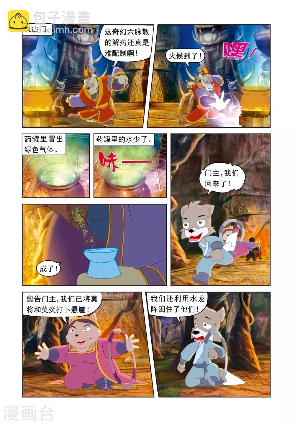 第16话 神秘传信-第16话