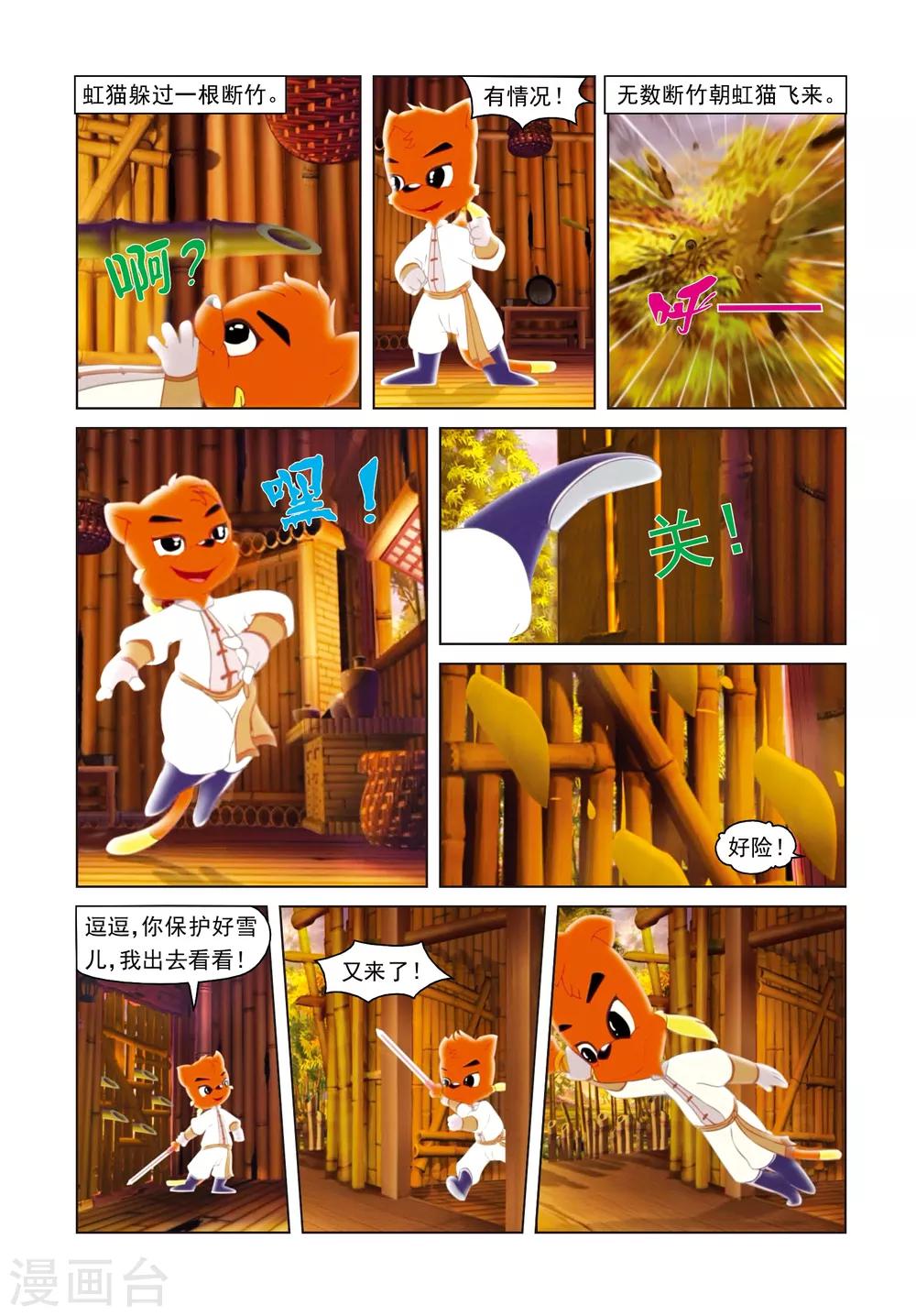 第16话 神秘传信-第16话