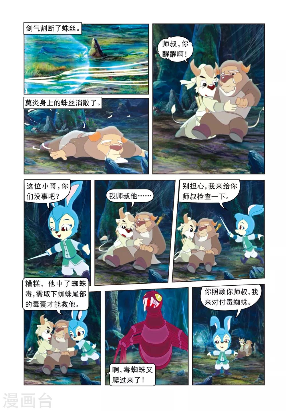 第18话 化险为夷-第18话