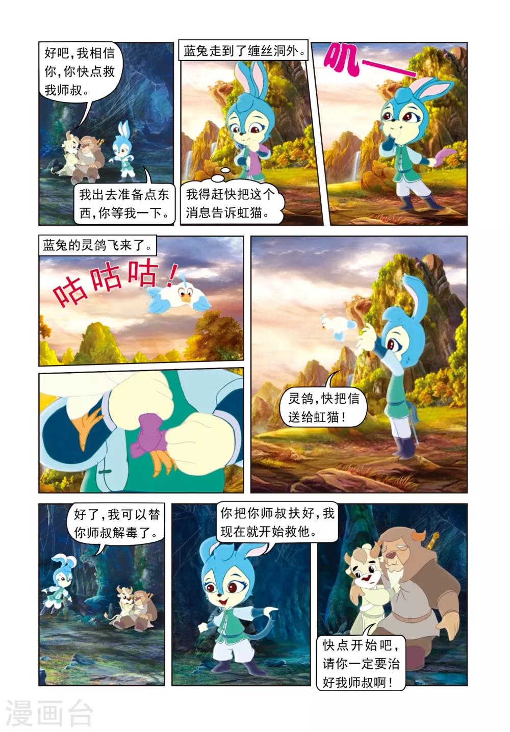 第18话 化险为夷-第18话