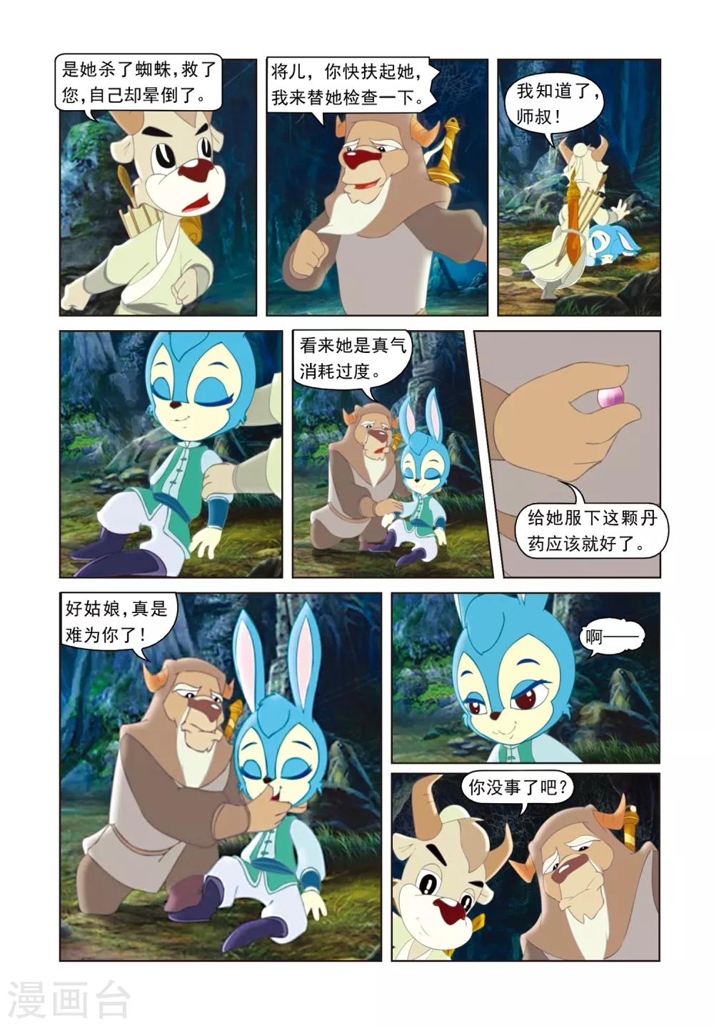 第18话 化险为夷-第18话