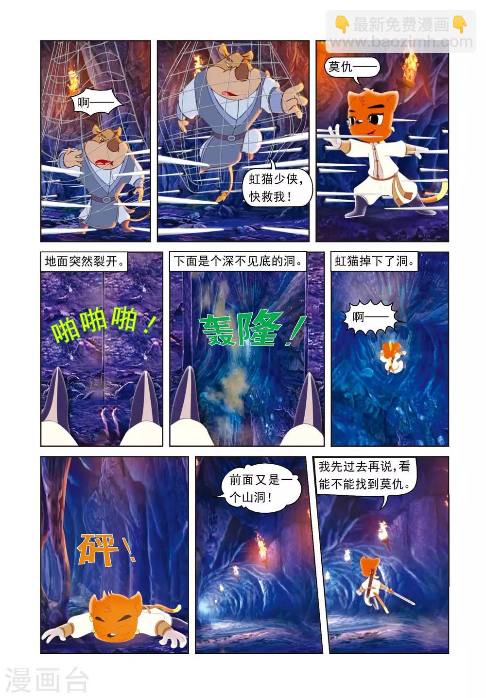 第20话 孤胆英雄-第20话