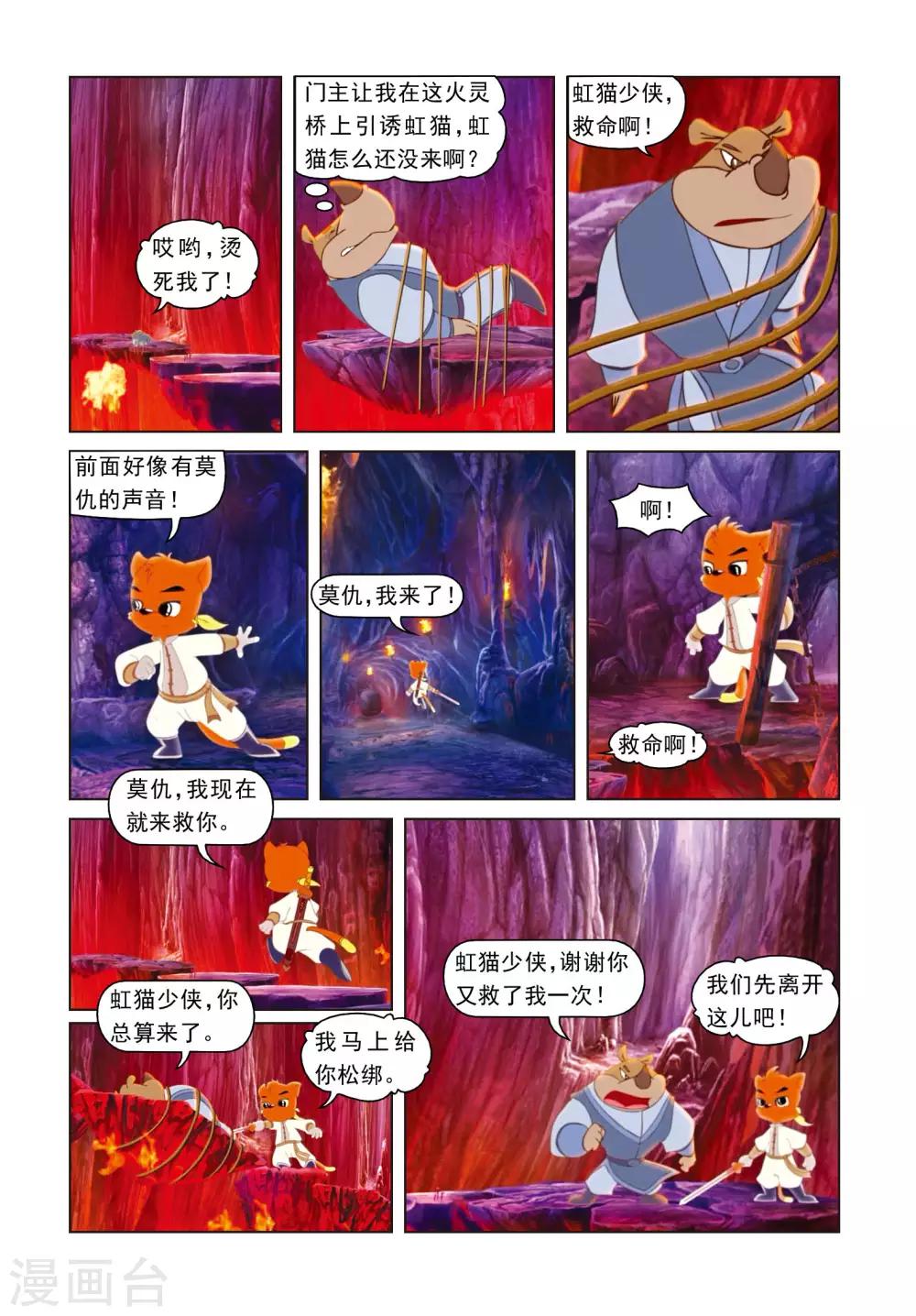 第20话 孤胆英雄-第20话