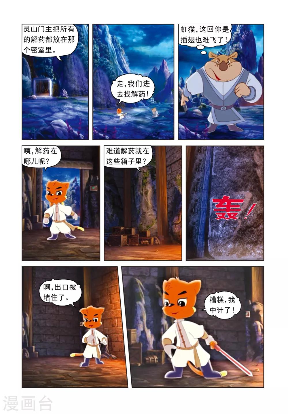 第20话 孤胆英雄-第20话