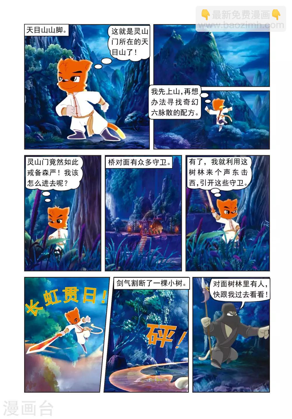 第20话 孤胆英雄-第20话