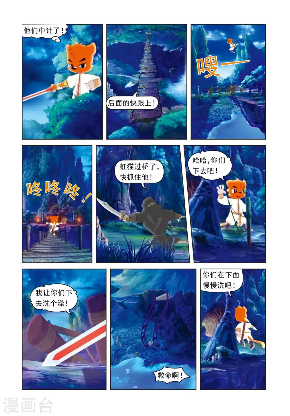 第20话 孤胆英雄-第20话