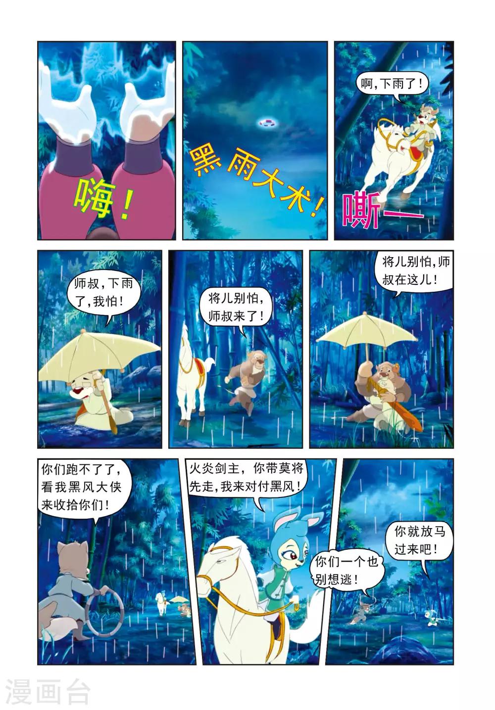 第20话 孤胆英雄-第20话