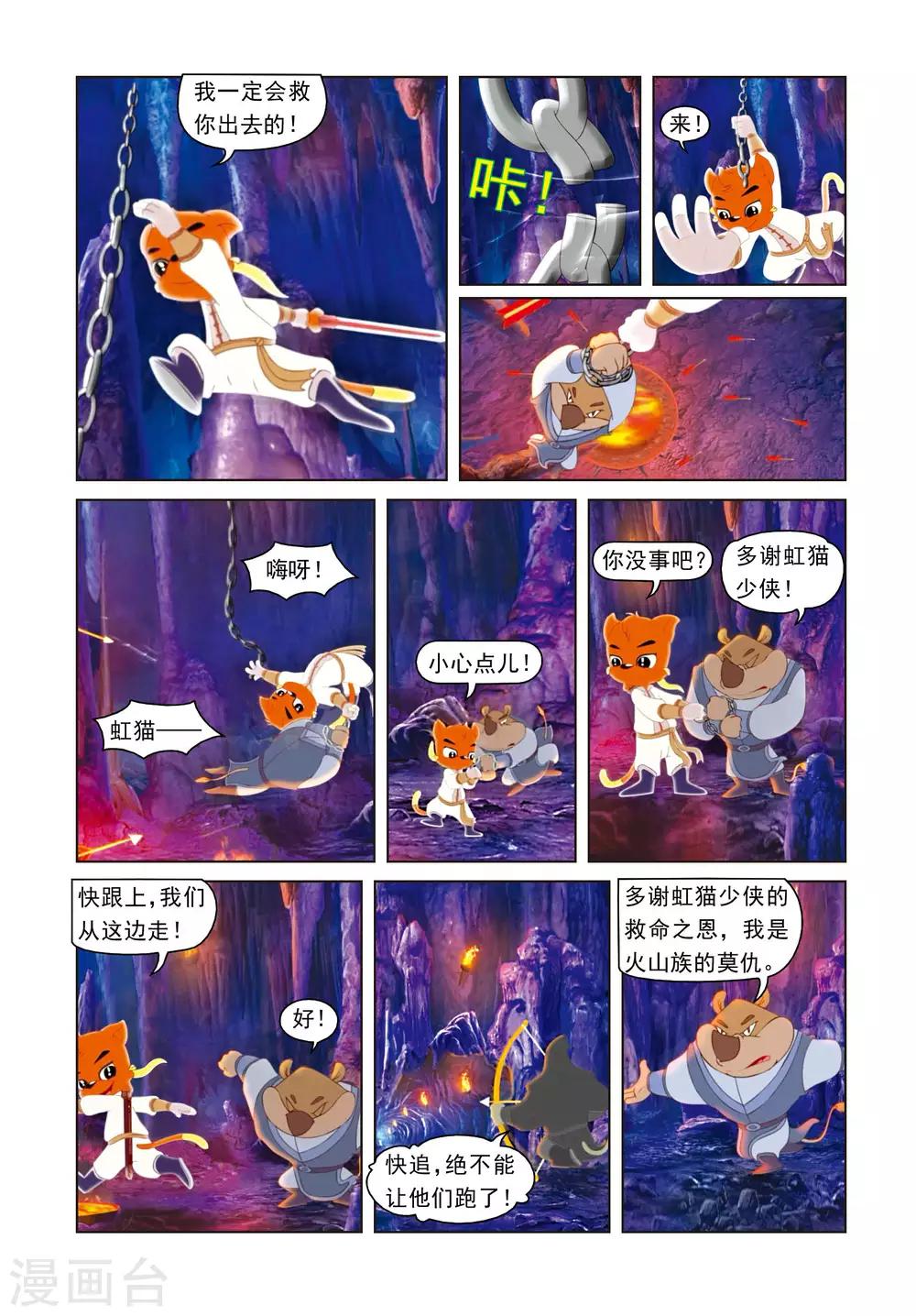 第20话 孤胆英雄-第20话