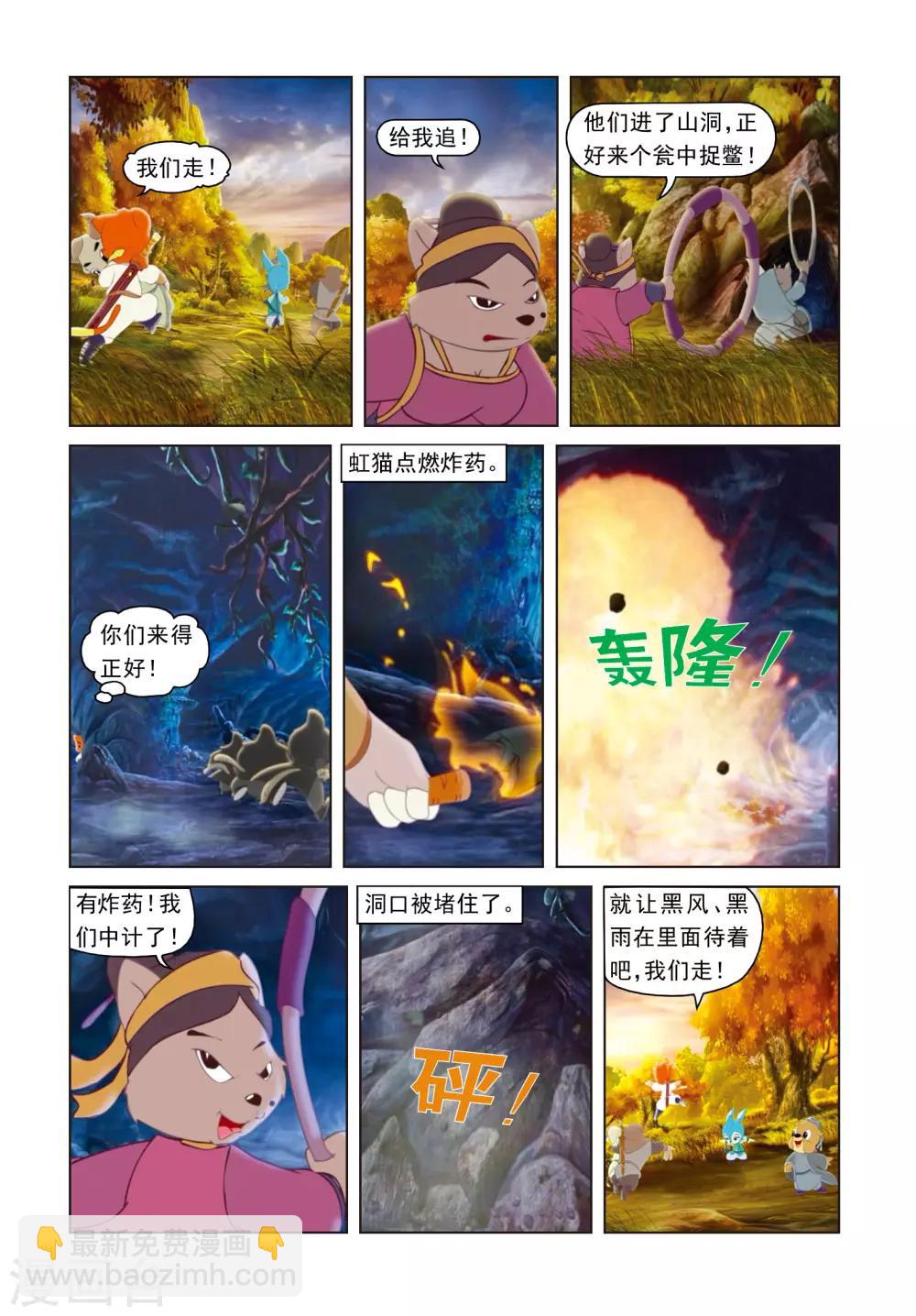 第24话 将计就计-第24话