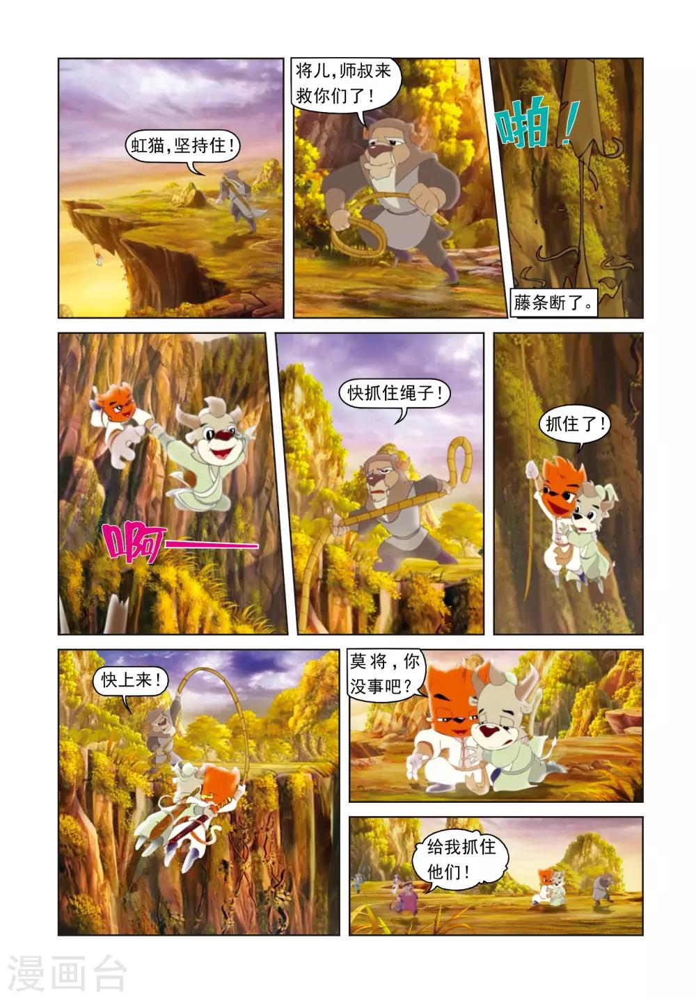 第30话 两小无猜-第30话