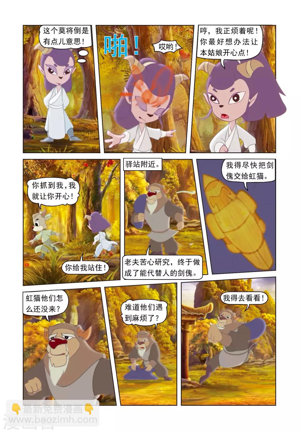 第30话 两小无猜-第30话