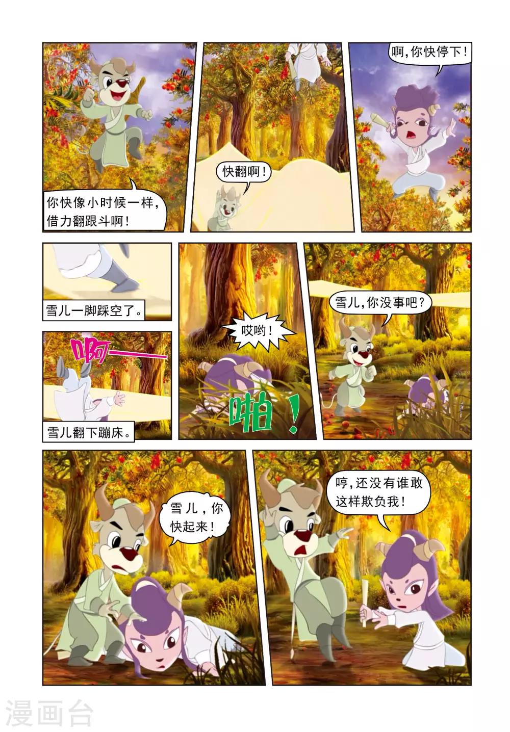 第30话 两小无猜-第30话