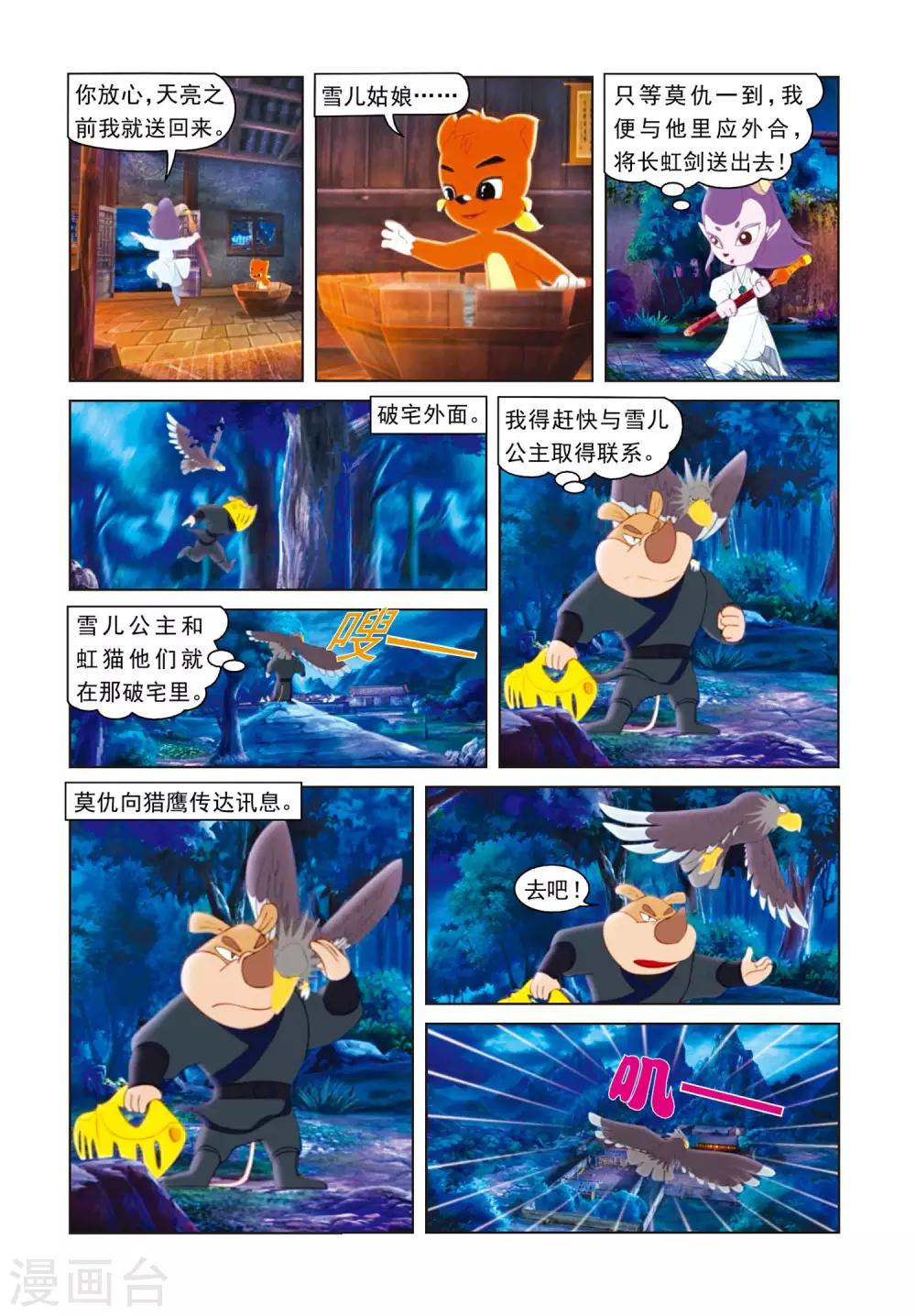 第4话 弄巧成拙-第4话