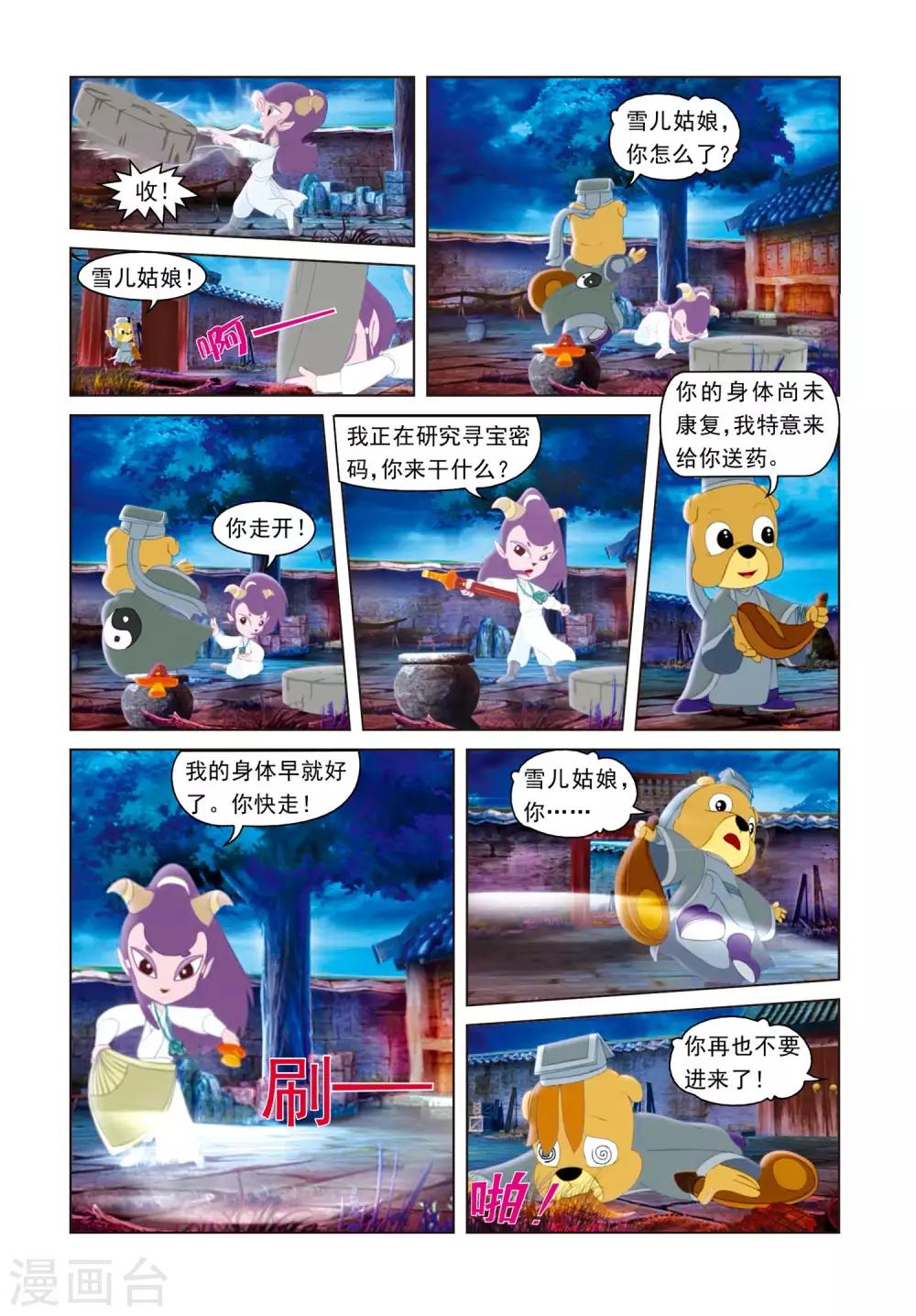 第4话 弄巧成拙-第4话