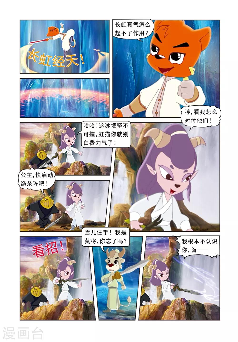 第32话 密码转移-第32话