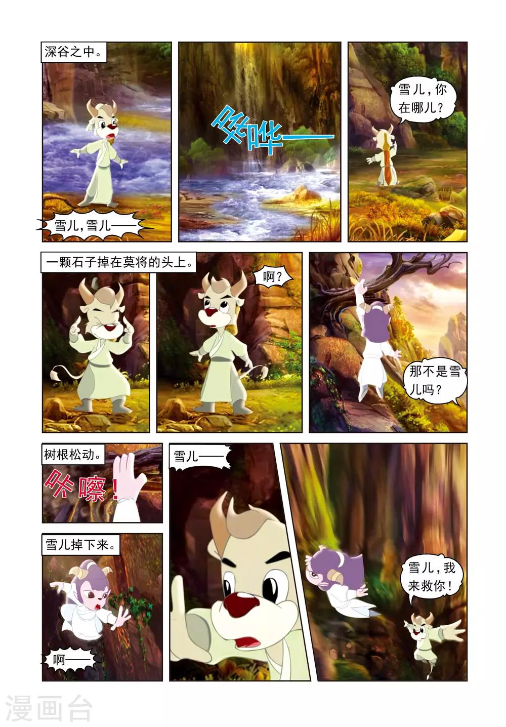 第34话 惊天秘密-第34话