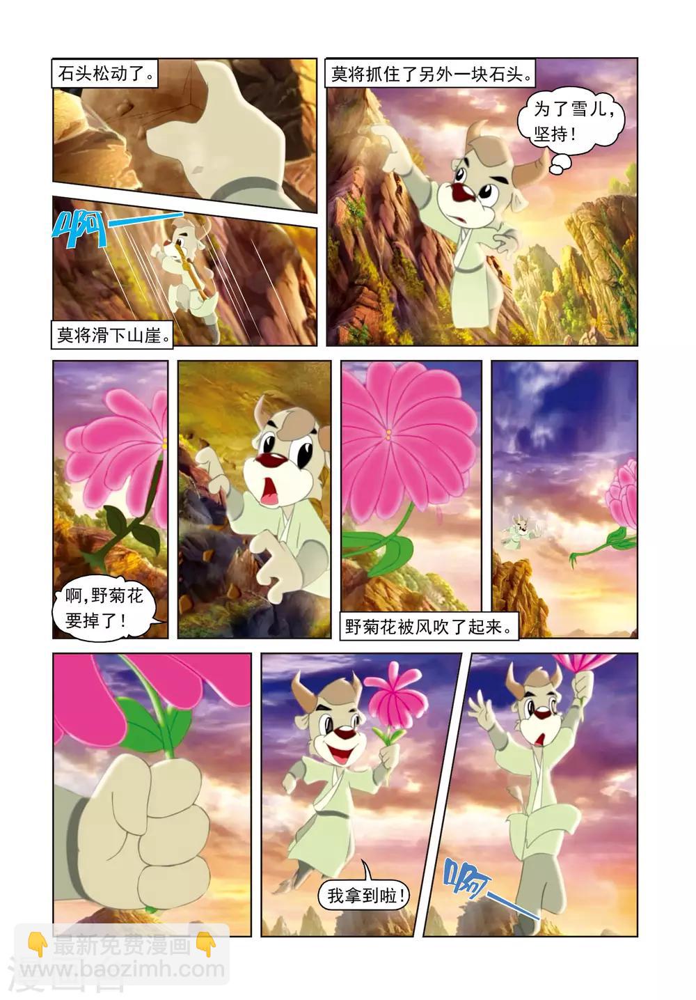 第34话 惊天秘密-第34话