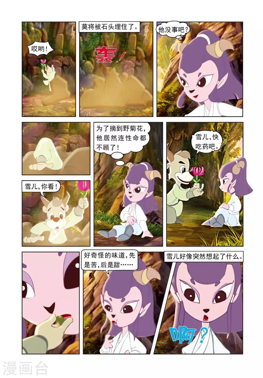 第34话 惊天秘密-第34话